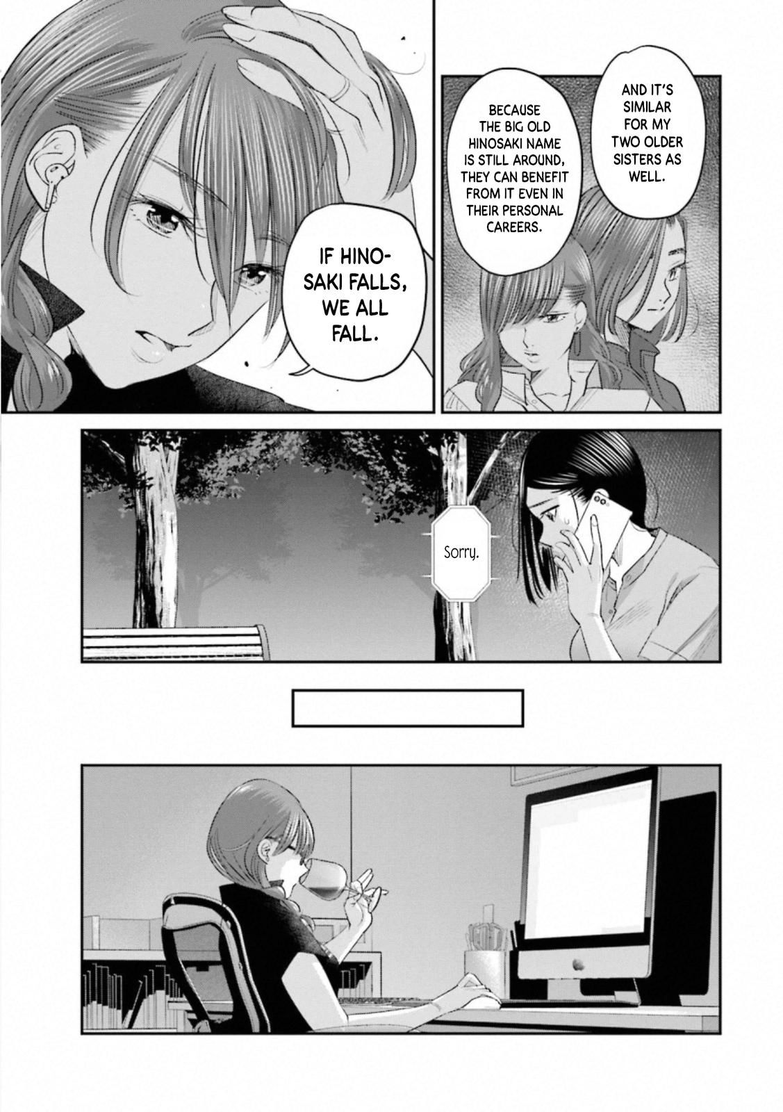 Madoromi Barmaid Chapter 31 page 19 - 