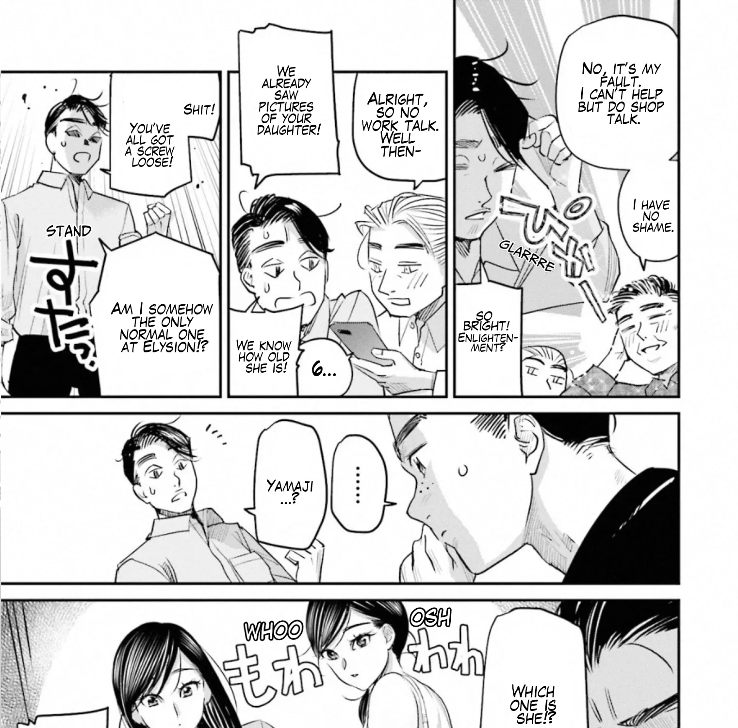 Madoromi Barmaid Chapter 32 page 13 - 