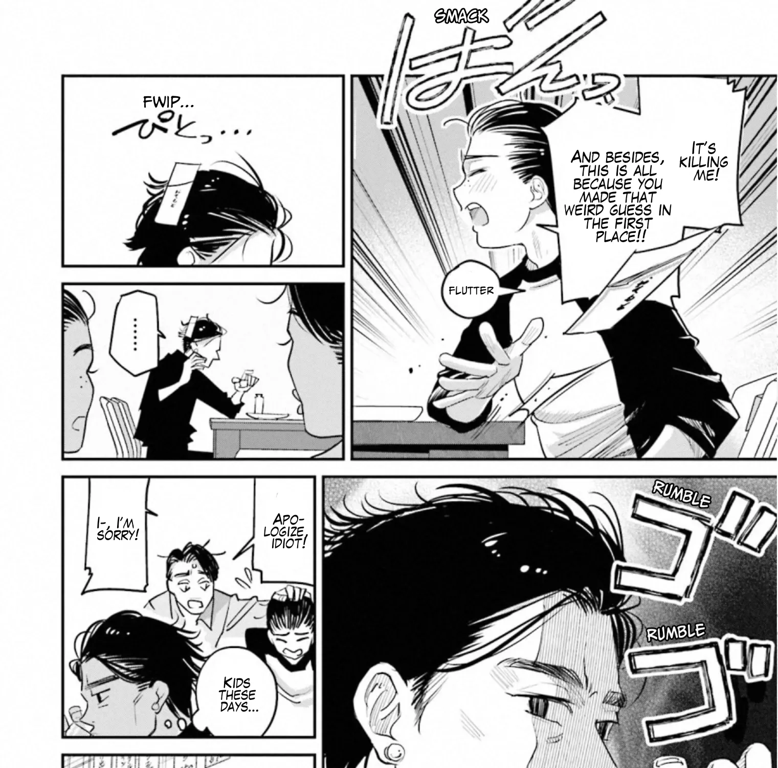 Madoromi Barmaid Chapter 32 page 15 - 