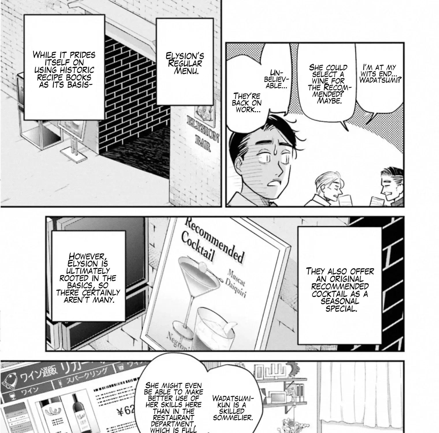Madoromi Barmaid Chapter 32 page 17 - 