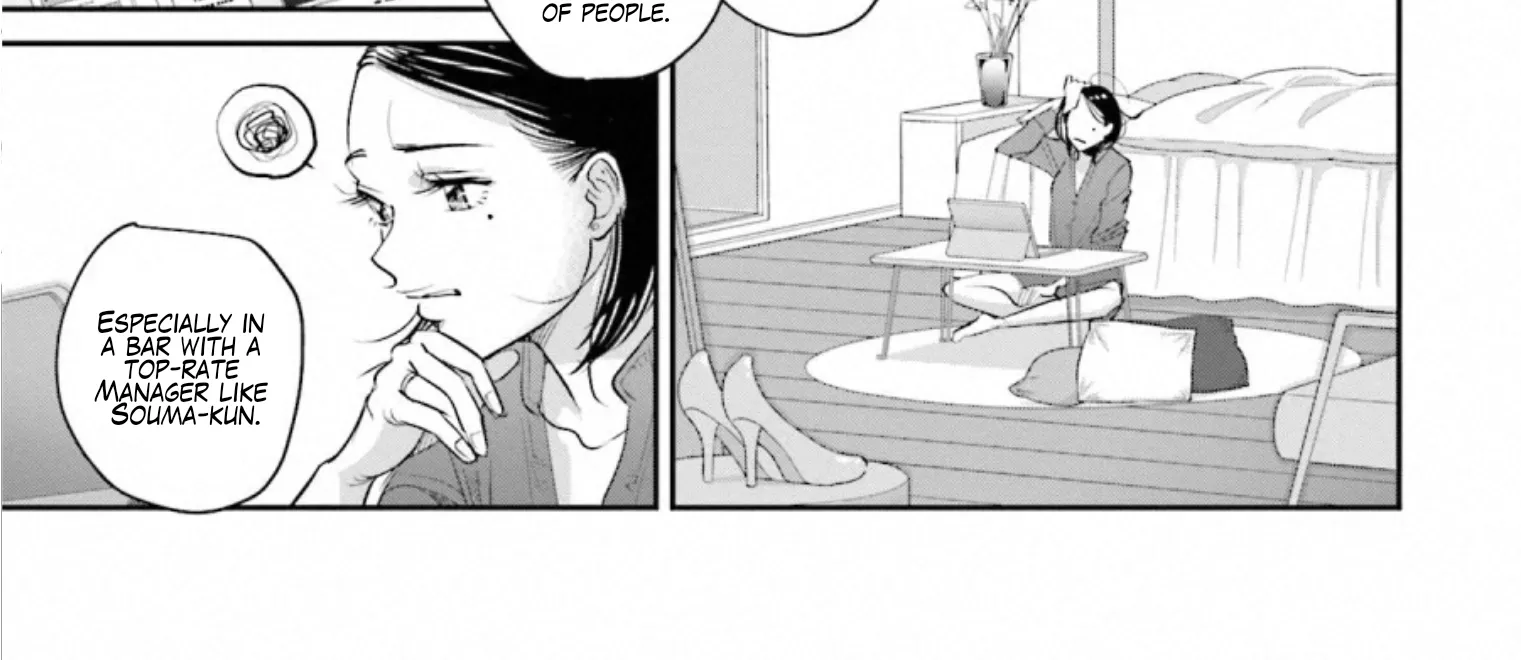 Madoromi Barmaid Chapter 32 page 18 - 