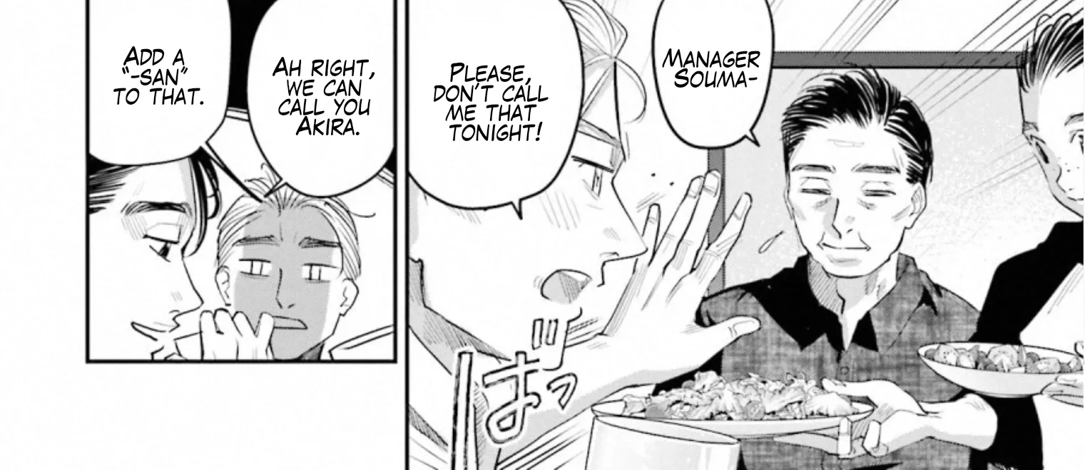 Madoromi Barmaid Chapter 32 page 4 - 