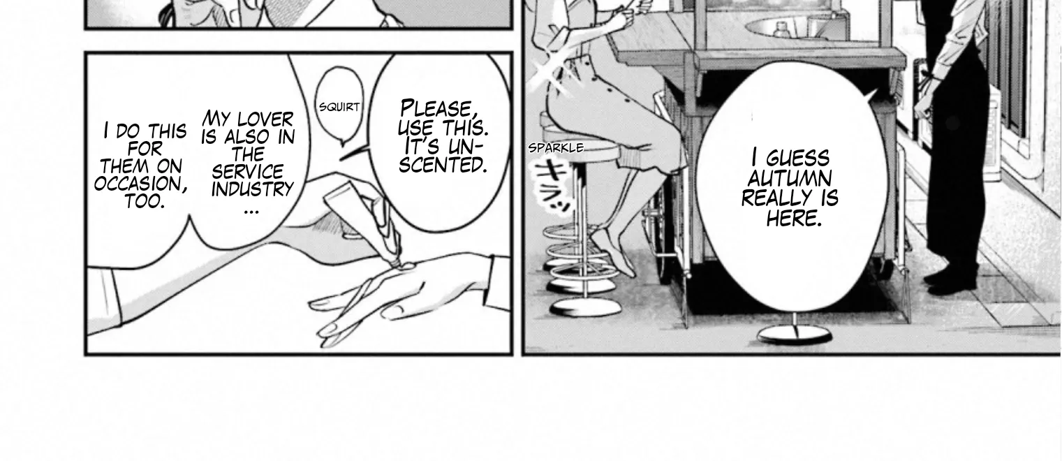 Madoromi Barmaid Chapter 32 page 8 - 
