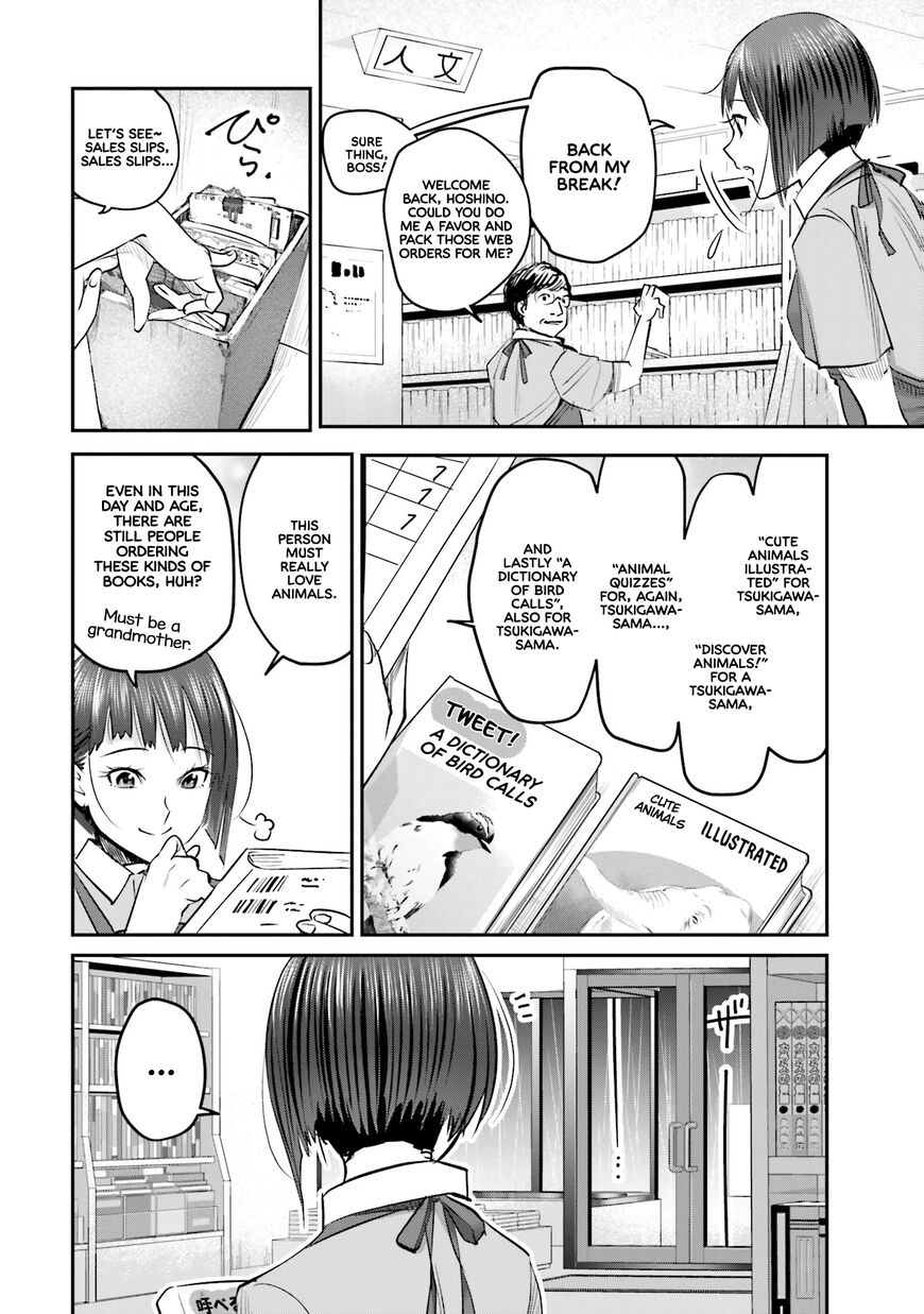 Madoromi Barmaid Chapter 4 page 5 - 