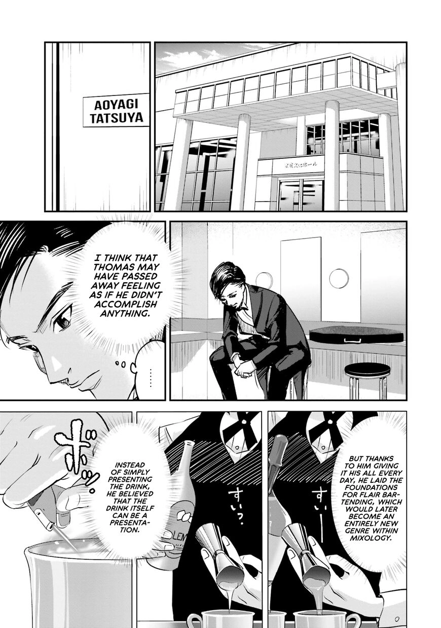 Madoromi Barmaid Chapter 5 page 14 - 
