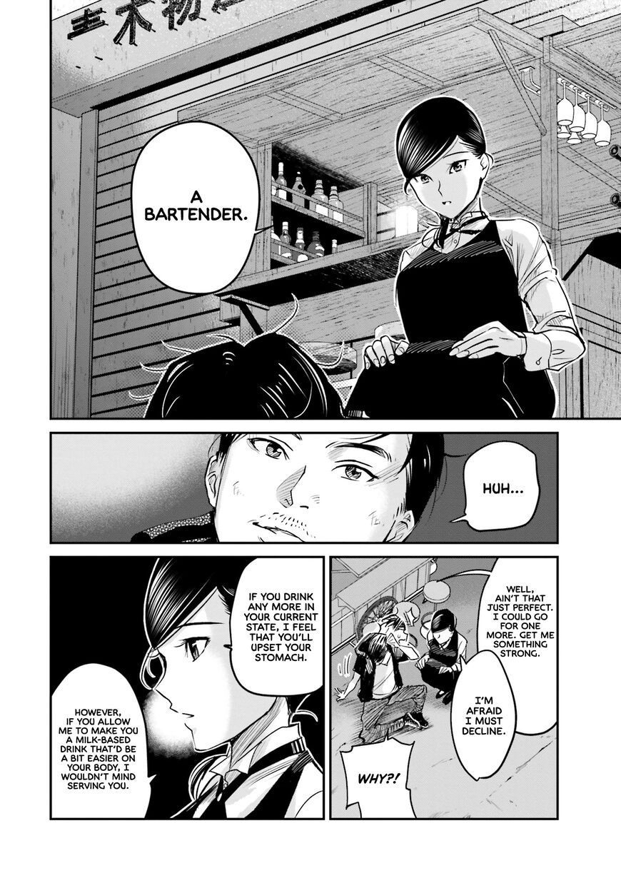 Madoromi Barmaid Chapter 5 page 3 - 