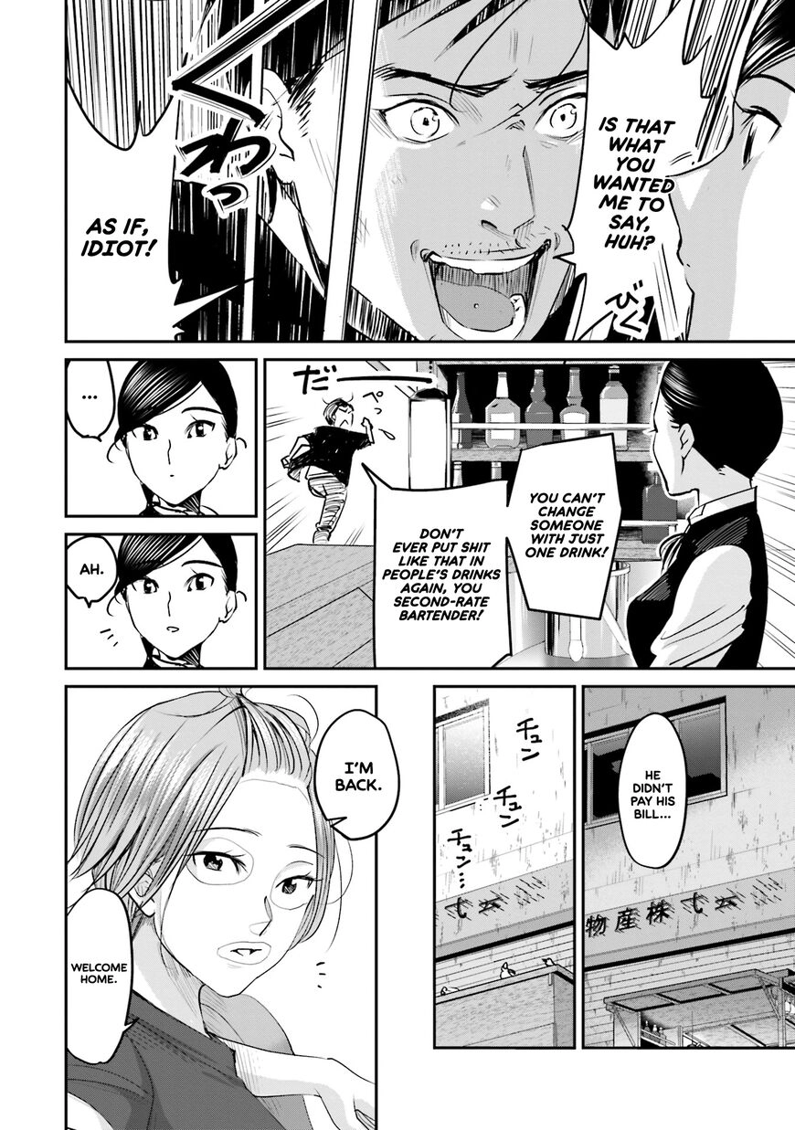 Madoromi Barmaid Chapter 5 page 7 - 