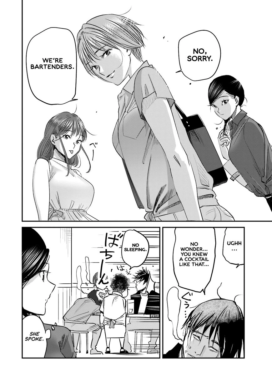 Madoromi Barmaid Chapter 6 page 17 - 