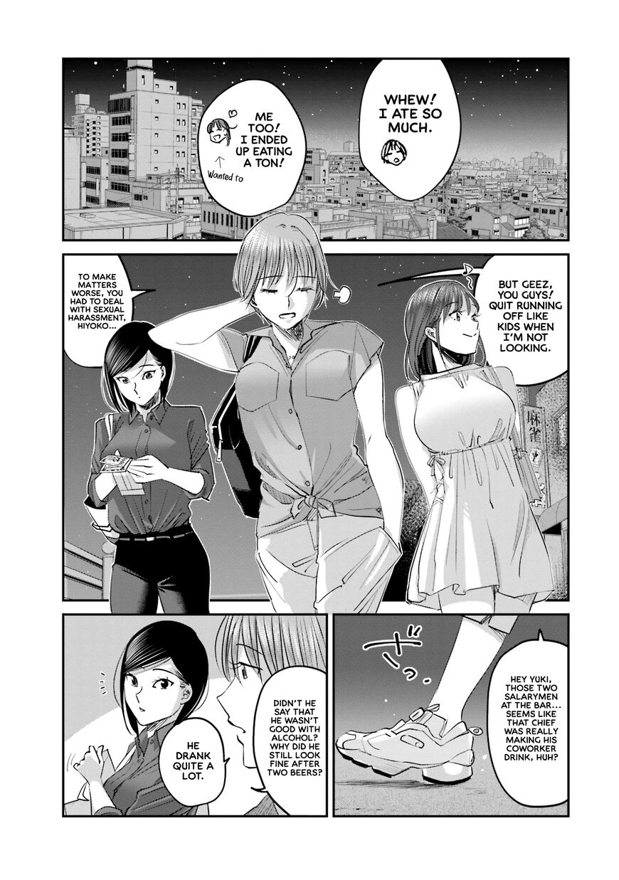 Madoromi Barmaid Chapter 6 page 18 - 