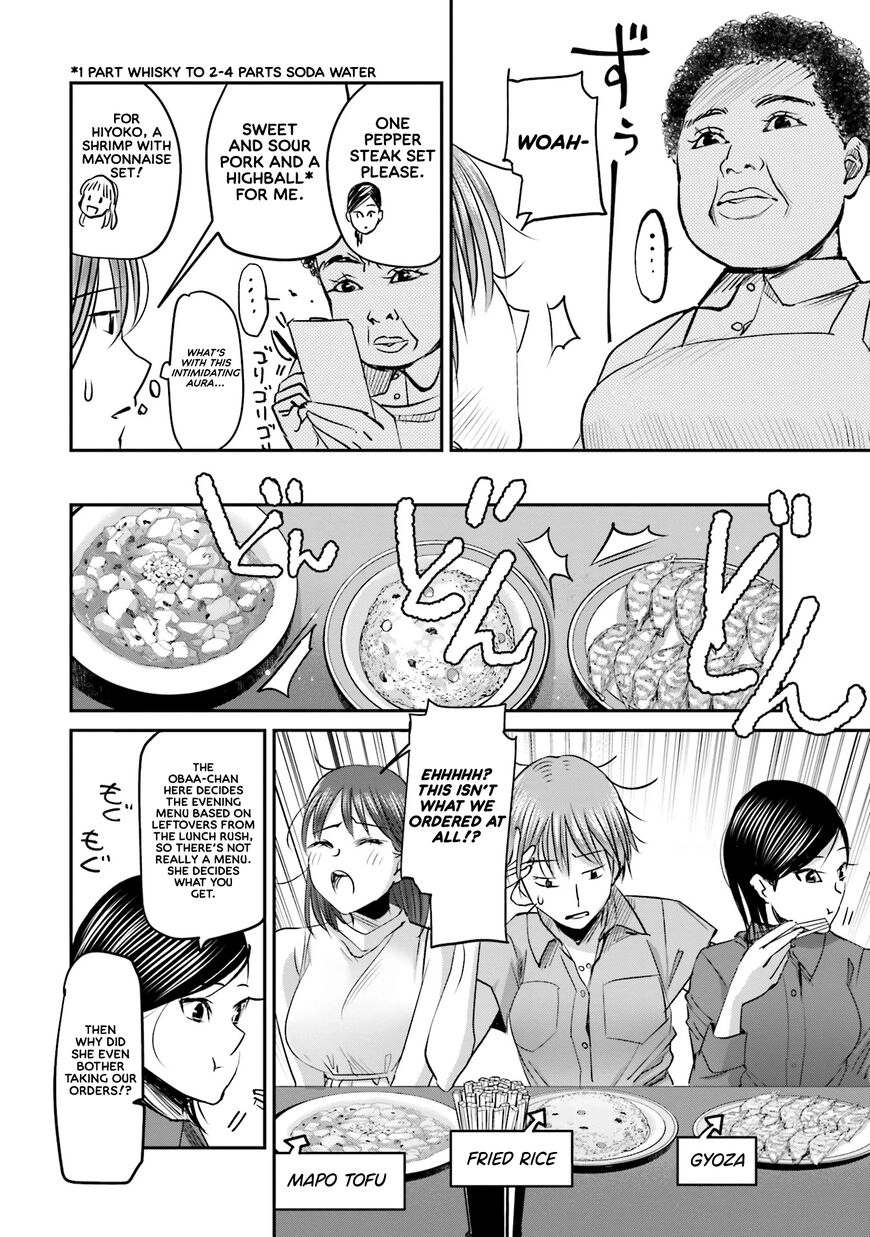 Madoromi Barmaid Chapter 6 page 3 - 