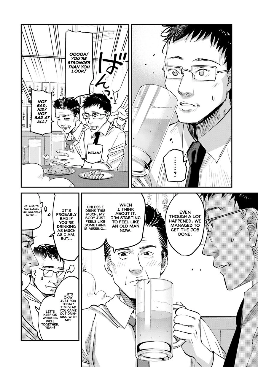 Madoromi Barmaid Chapter 6 page 7 - 