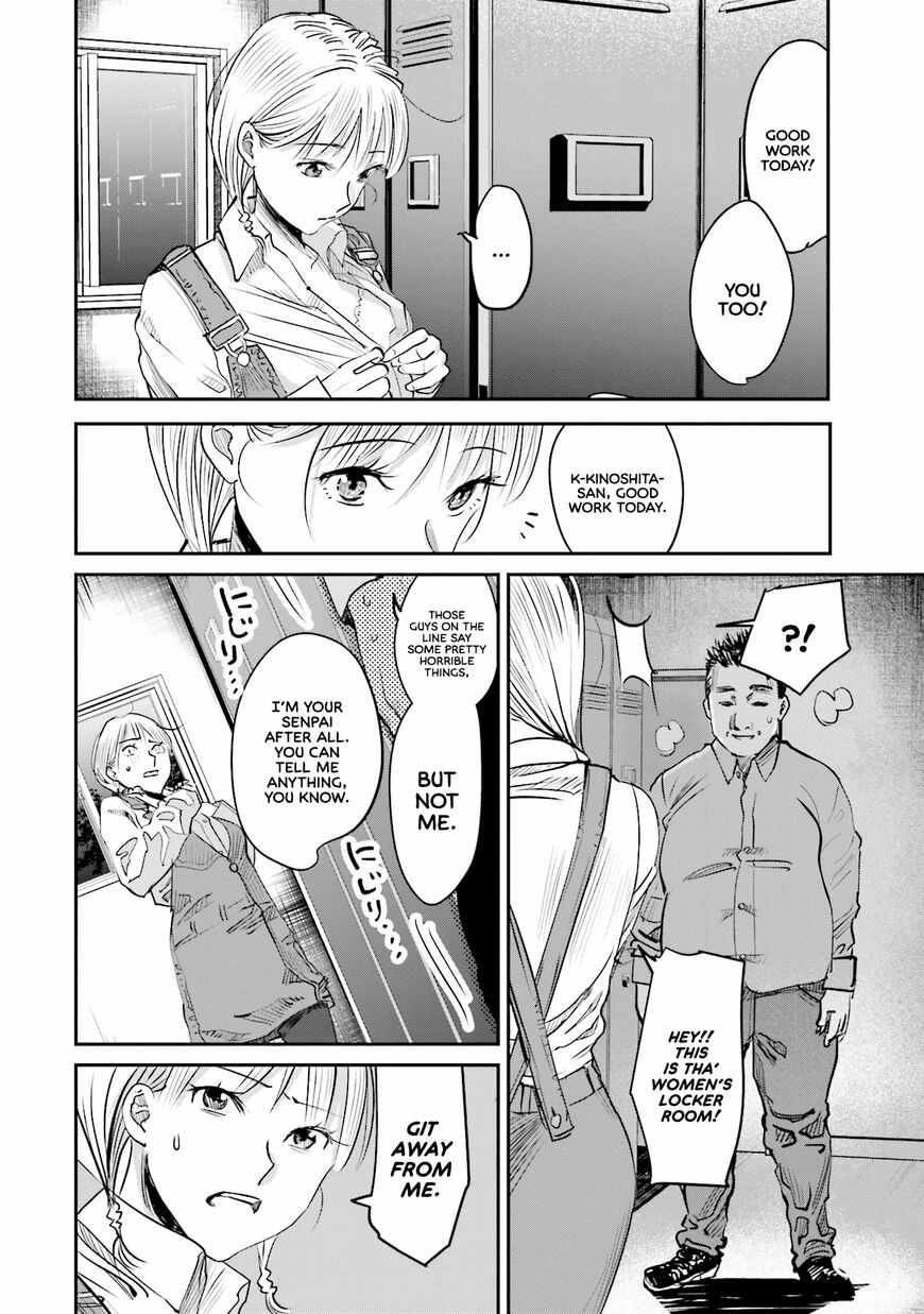 Madoromi Barmaid Chapter 7 page 11 - 