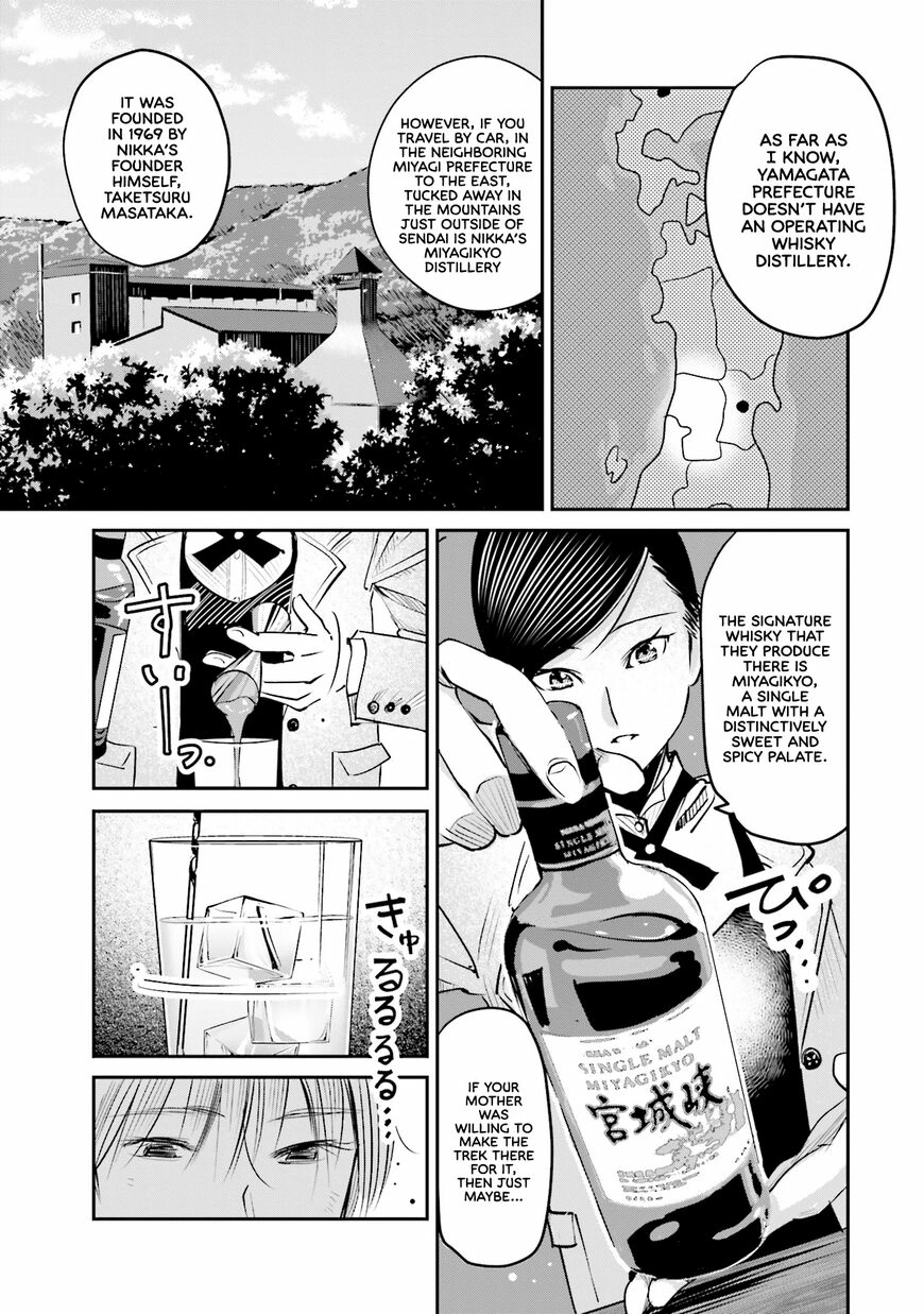 Madoromi Barmaid Chapter 7 page 18 - 