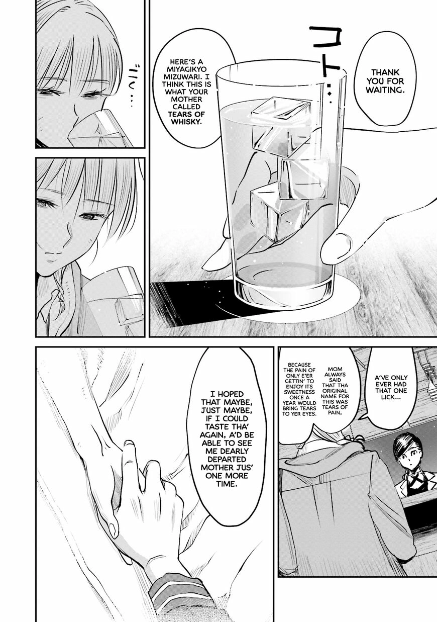 Madoromi Barmaid Chapter 7 page 19 - 