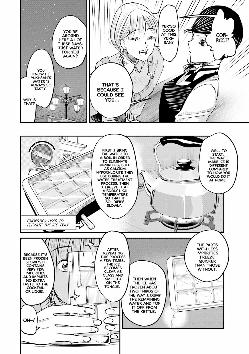 Madoromi Barmaid Chapter 7 page 3 - 