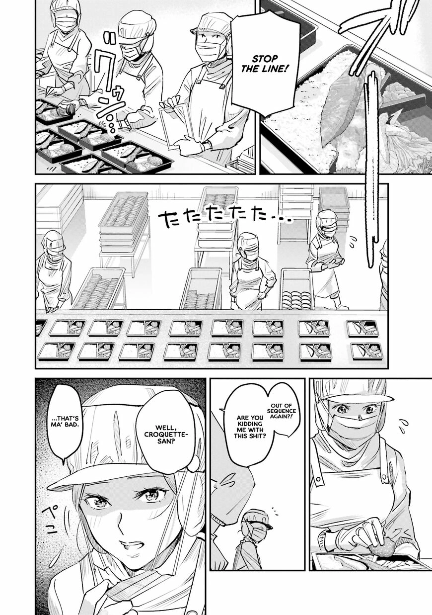 Madoromi Barmaid Chapter 7 page 5 - 
