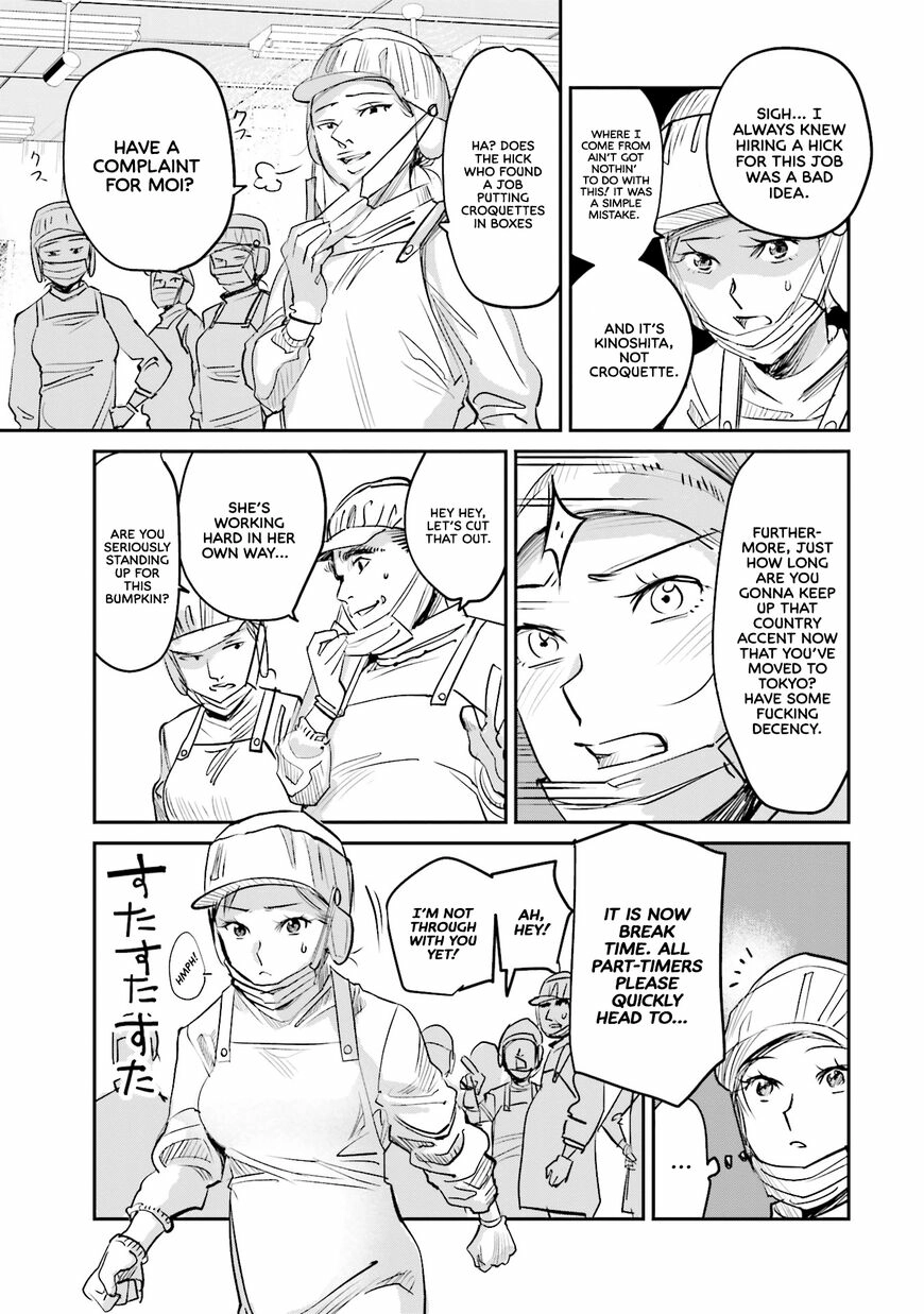 Madoromi Barmaid Chapter 7 page 6 - 