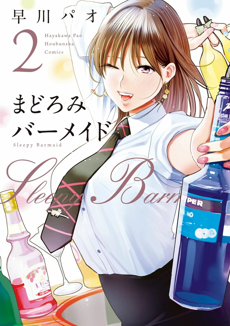 Madoromi Barmaid Chapter 8 page 2 - 