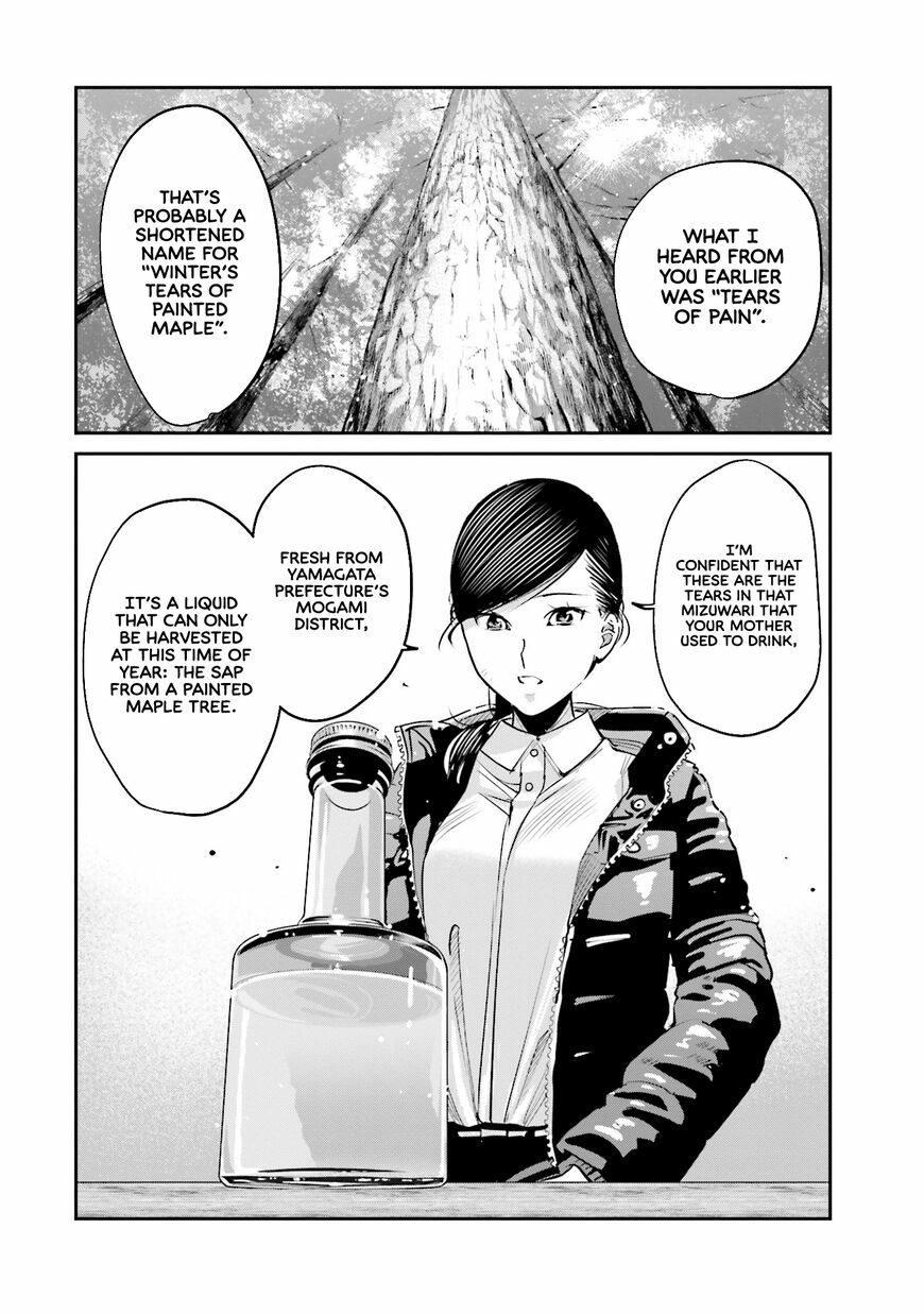 Madoromi Barmaid Chapter 8 page 18 - 