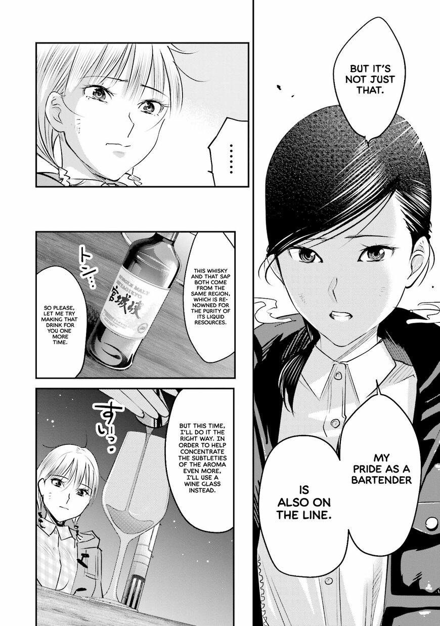 Madoromi Barmaid Chapter 8 page 22 - 