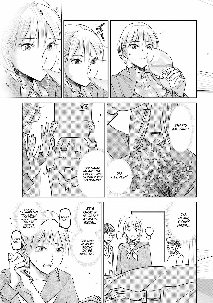 Madoromi Barmaid Chapter 8 page 25 - 