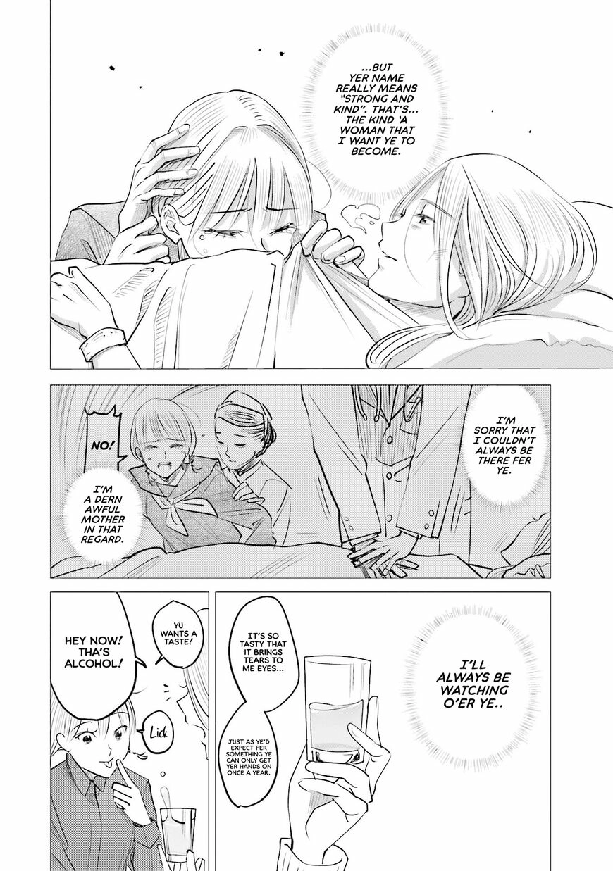 Madoromi Barmaid Chapter 8 page 26 - 