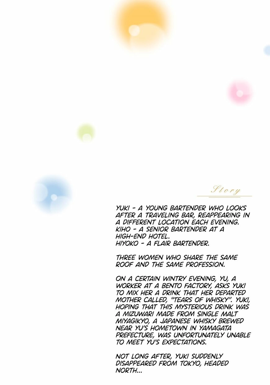 Madoromi Barmaid Chapter 8 page 5 - 