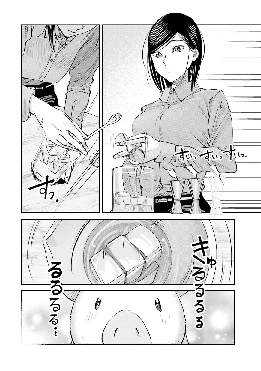 Madoromi Barmaid Chapter 9 page 13 - 
