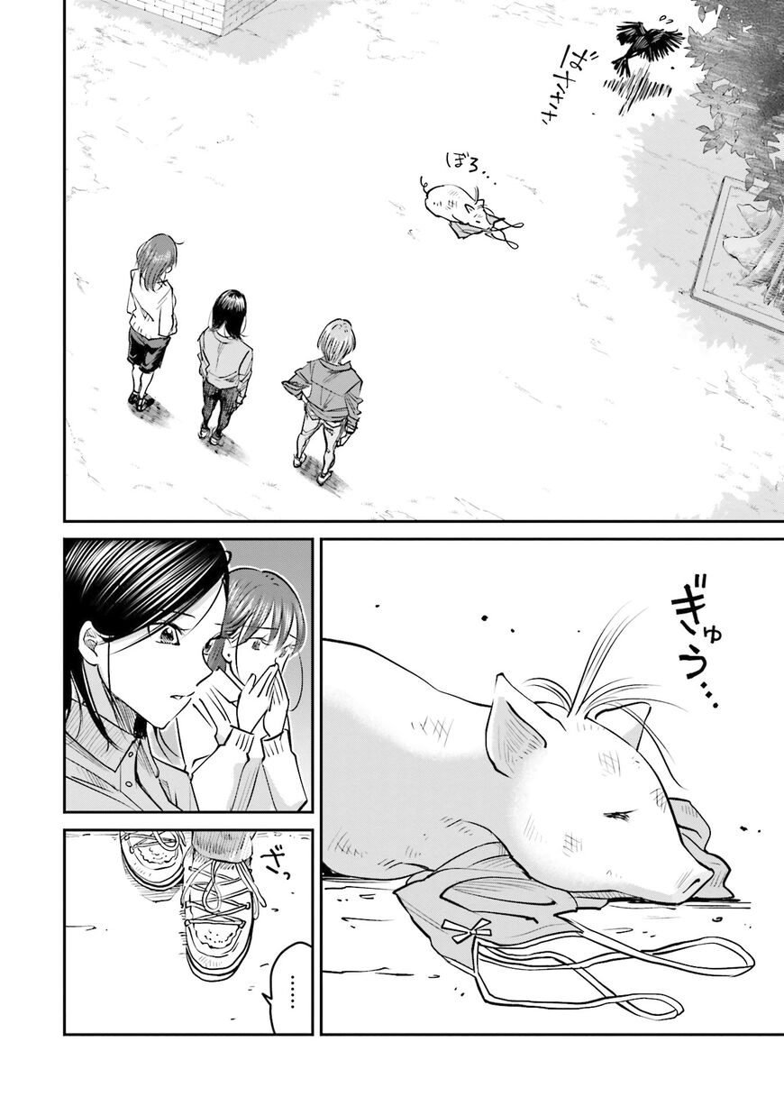 Madoromi Barmaid Chapter 9 page 19 - 
