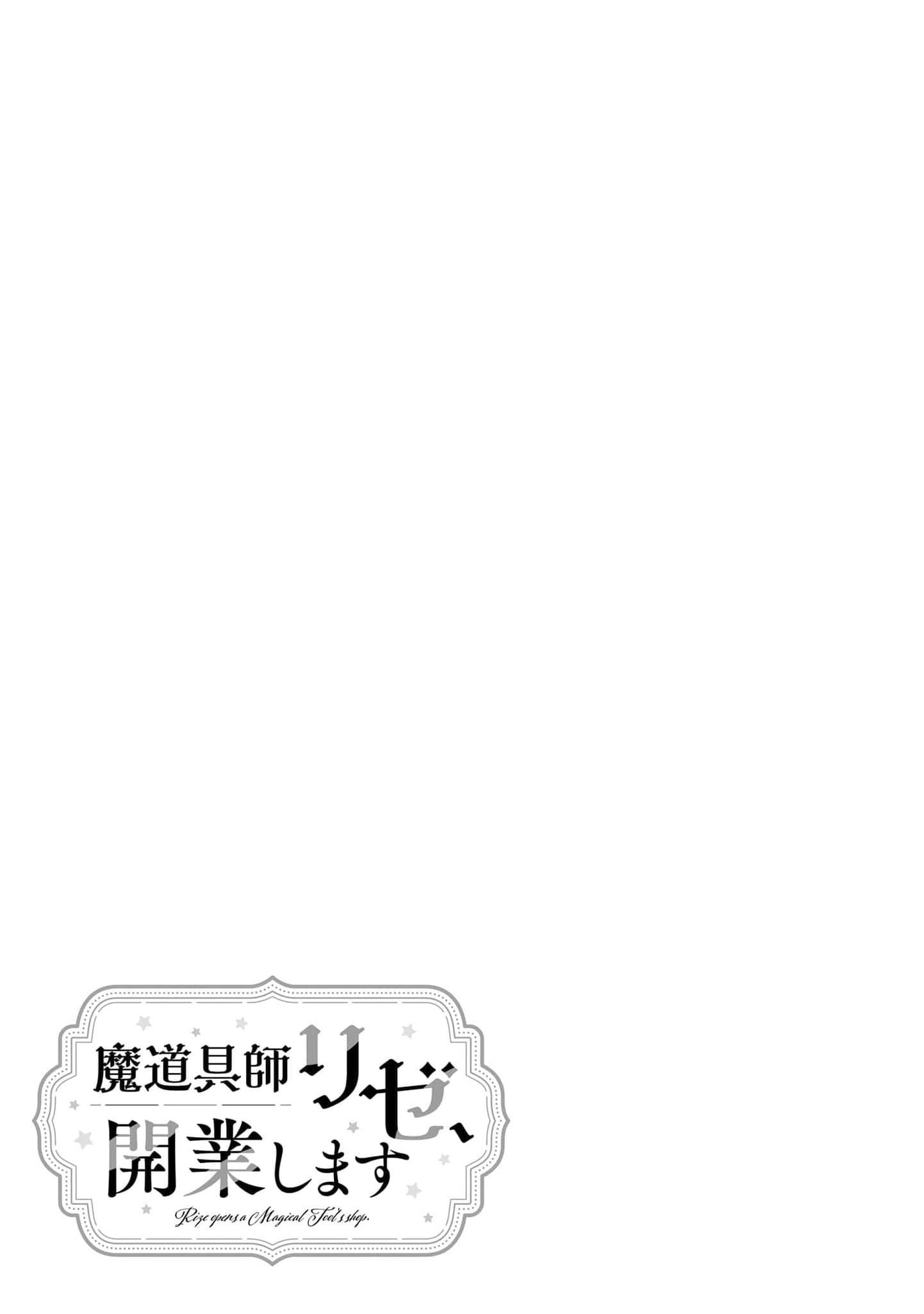 Madougushi Rize, Kaigyoushimasu Chapter 17 page 29 - 