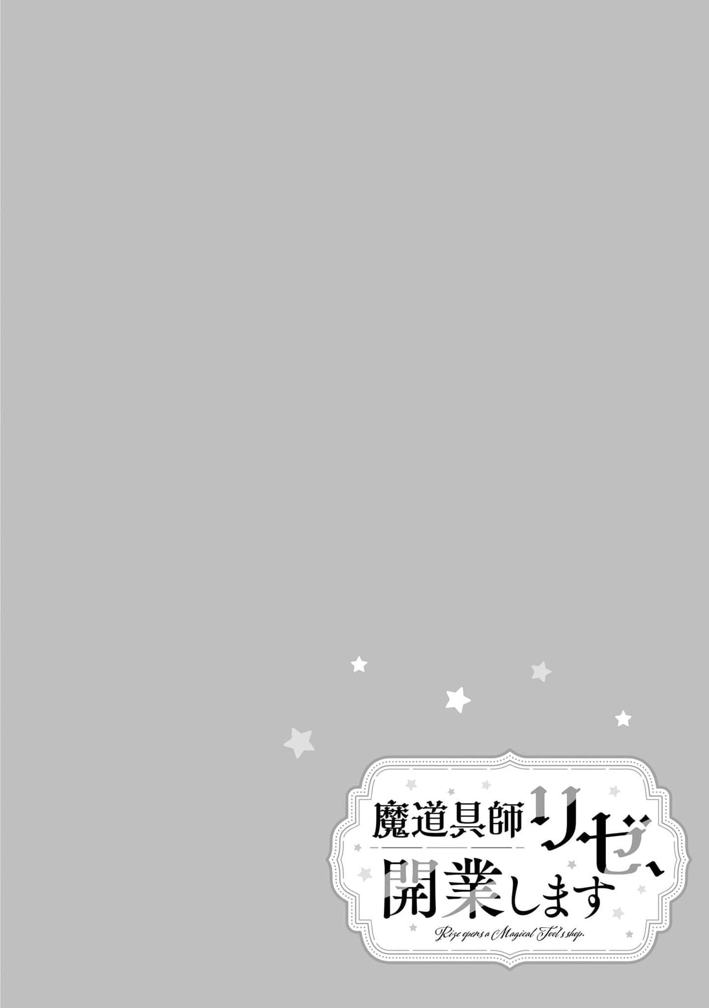 Madougushi Rize, Kaigyoushimasu Chapter 17 page 30 - 