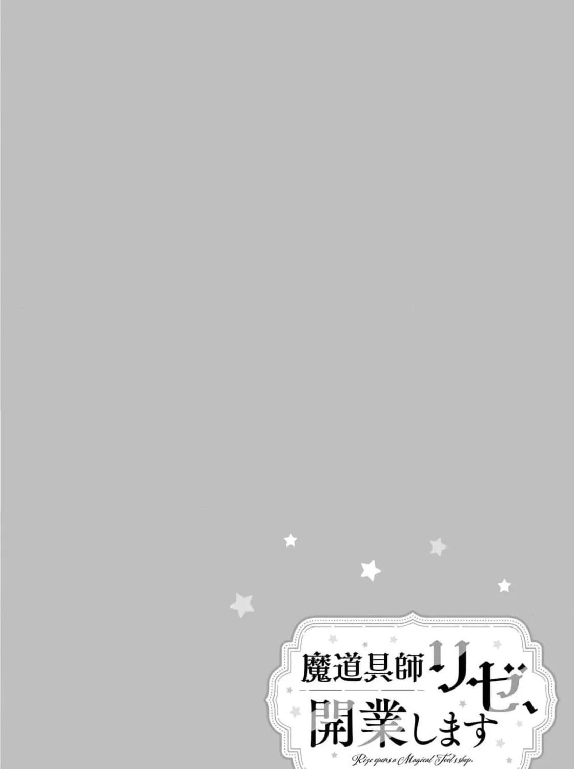 Madougushi Rize, Kaigyoushimasu Chapter 5 page 73 - 