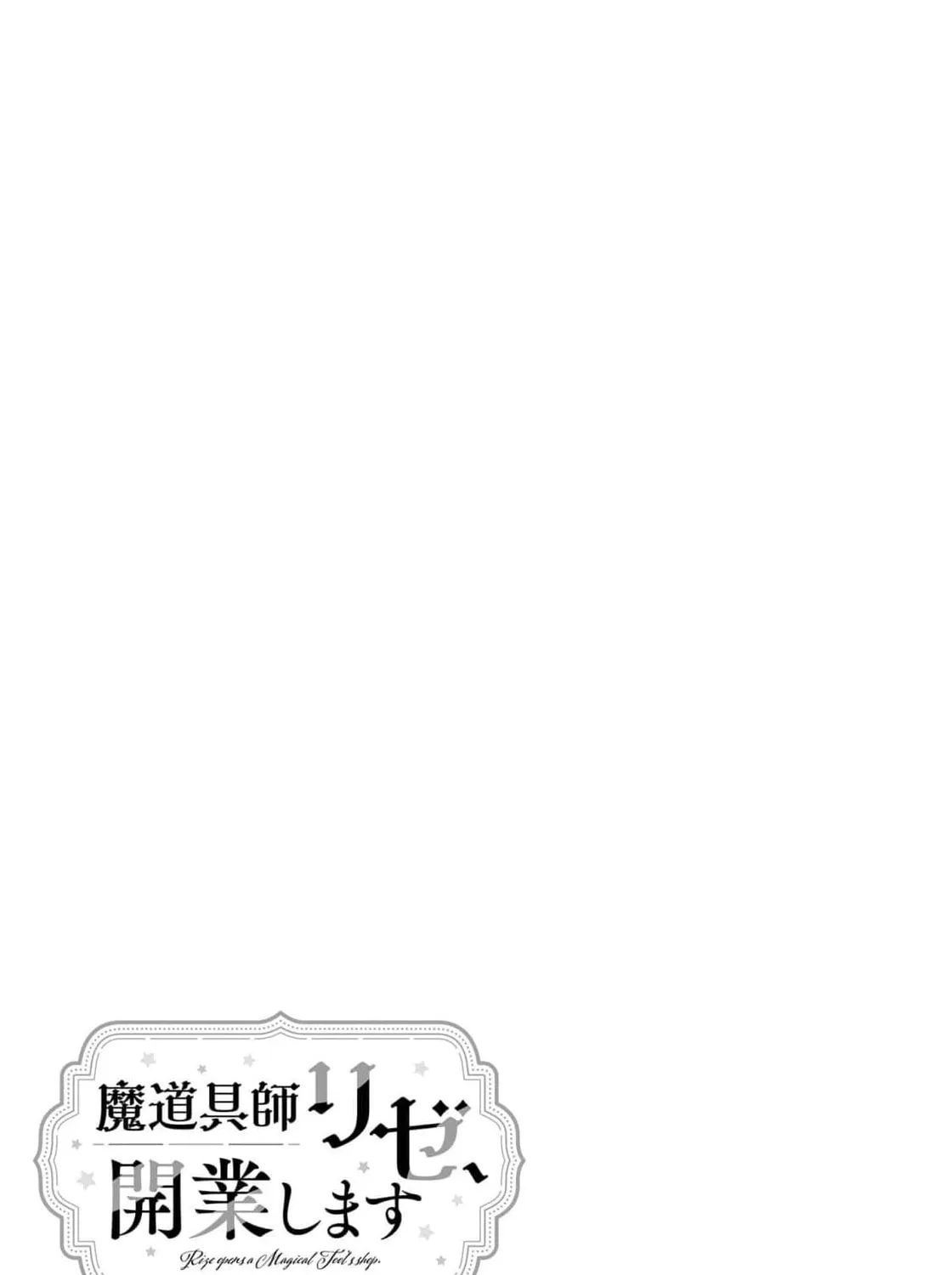 Madougushi Rize, Kaigyoushimasu Chapter 7 page 67 - 