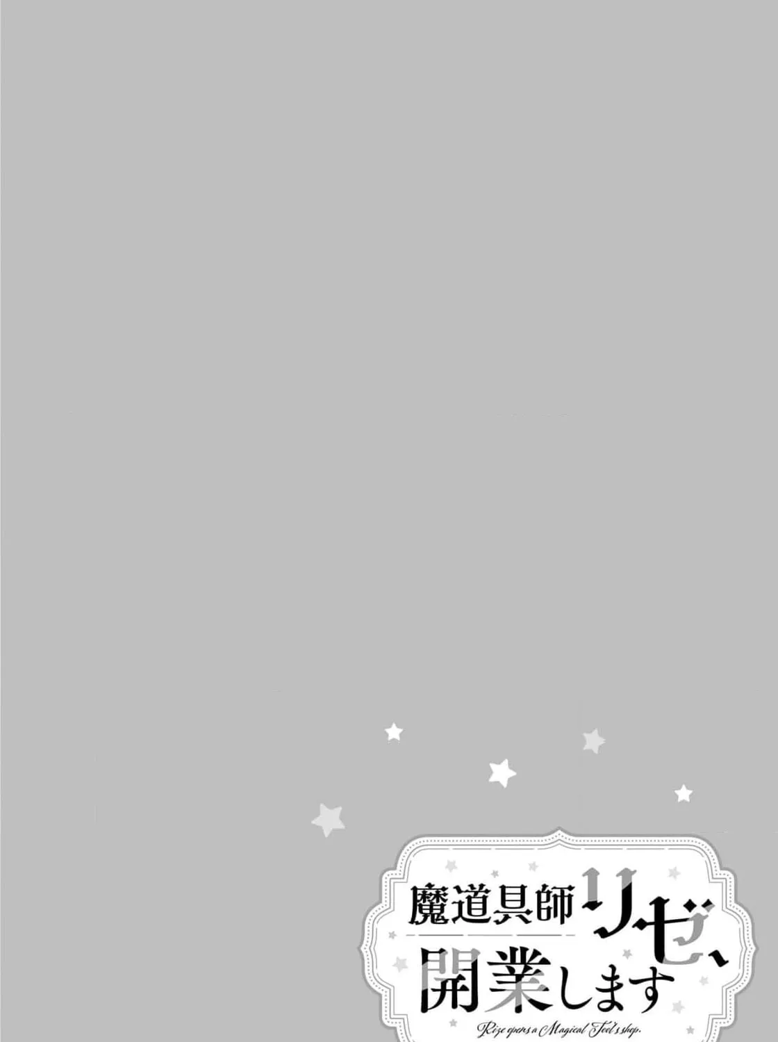 Madougushi Rize, Kaigyoushimasu Chapter 7 page 69 - 