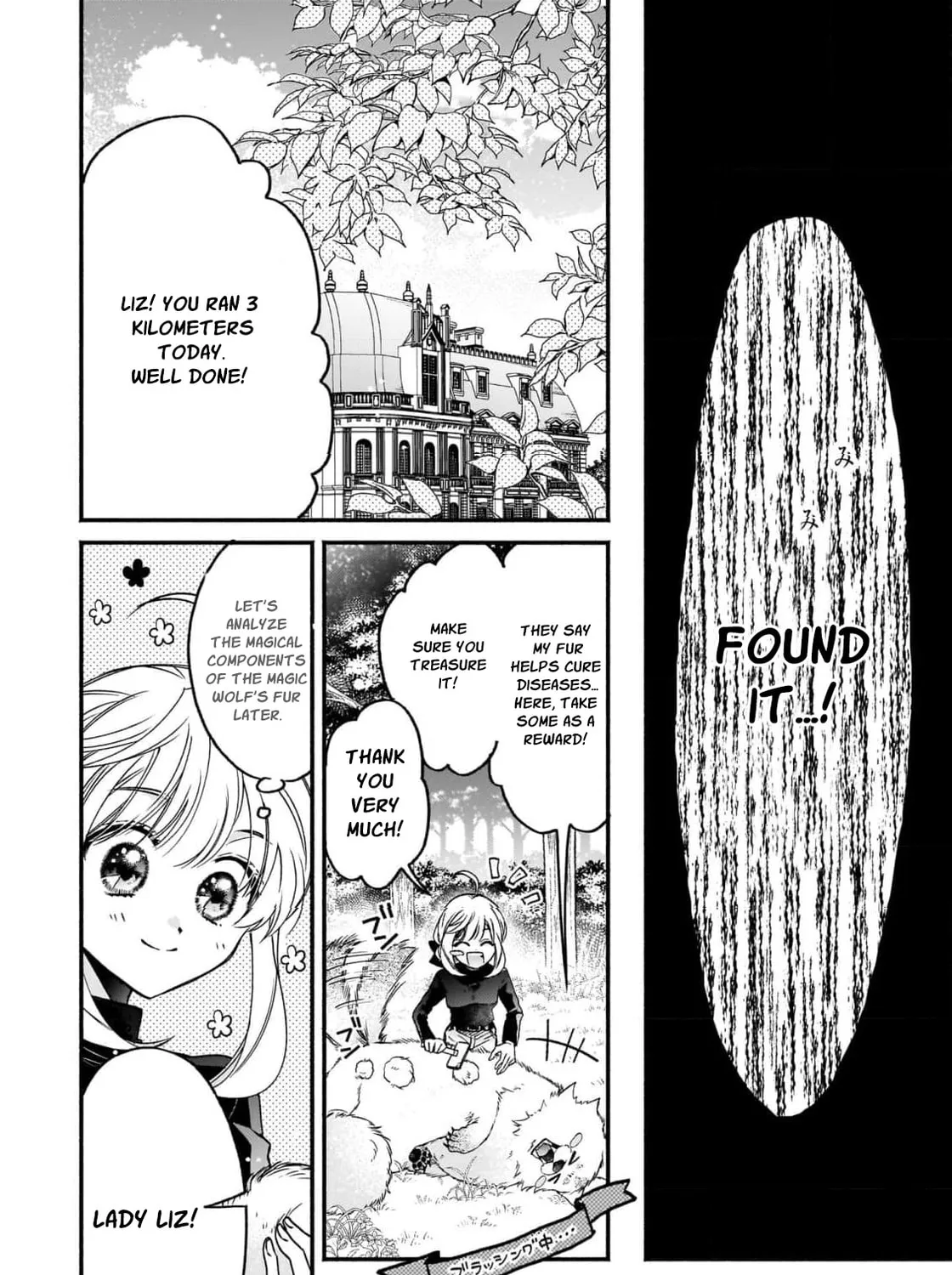 Madougushi Rize, Kaigyoushimasu Chapter 8 page 25 - 