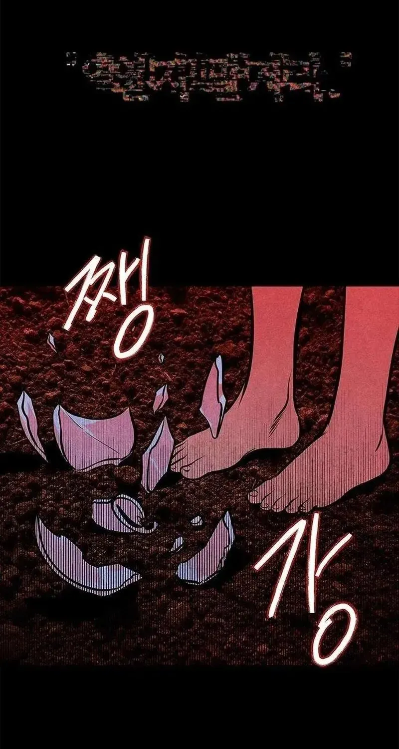 Maengjong Chapter 2.1 page 11 - 