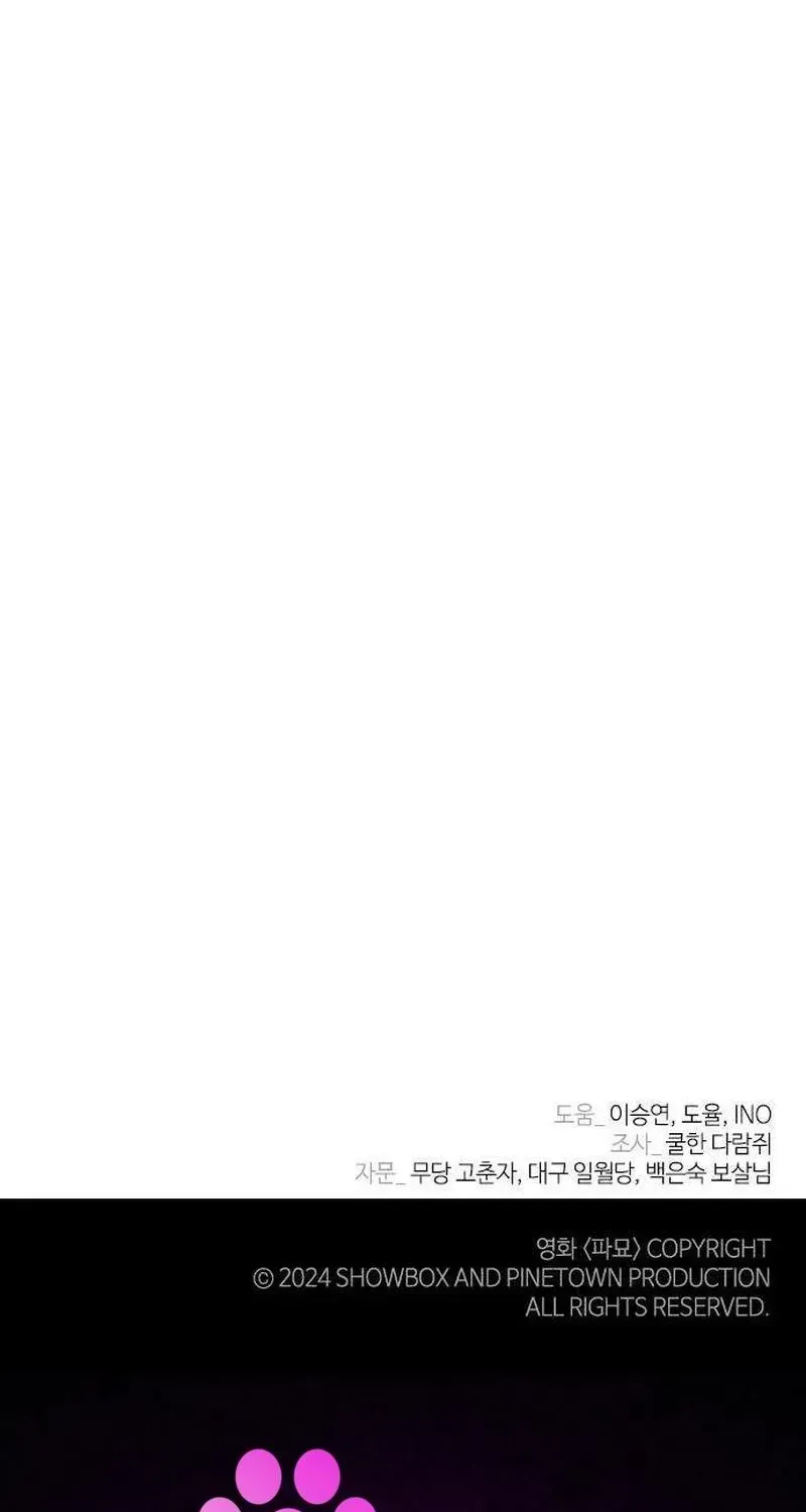 Maengjong Chapter 2.1 page 196 - 