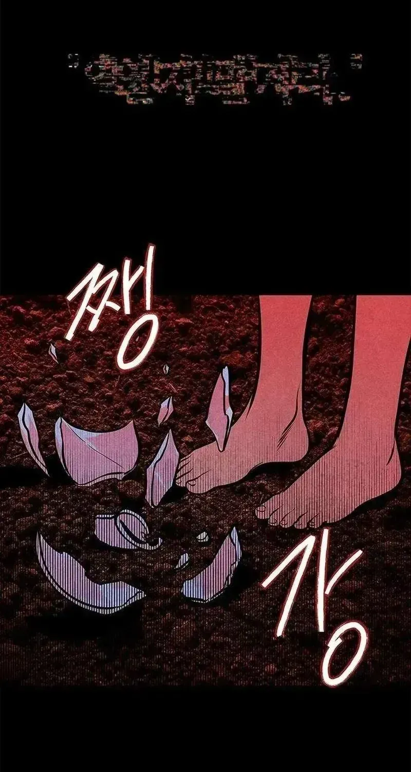 Maengjong Chapter 2.4 page 11 - 
