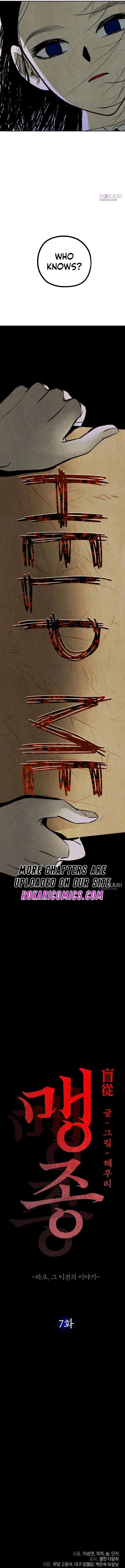 Maengjong Chapter 7 page 19 - 