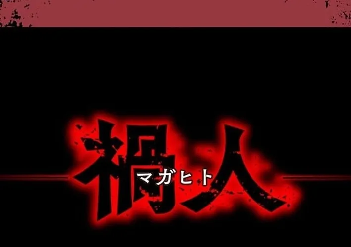 Magahito – The Bearer of Misfortune Chapter 15 page 4 - 
