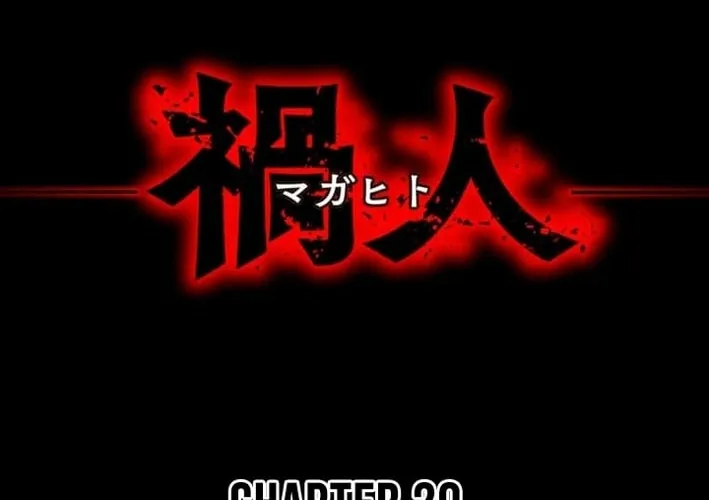 Magahito – The Bearer of Misfortune Chapter 20 page 12 - 