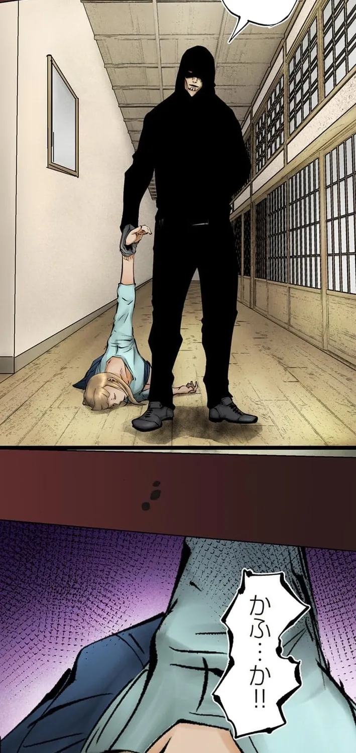 Magahito – The Bearer of Misfortune Chapter 28 page 66 - 