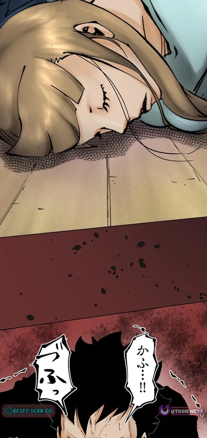 Magahito – The Bearer of Misfortune Chapter 28 page 67 - 