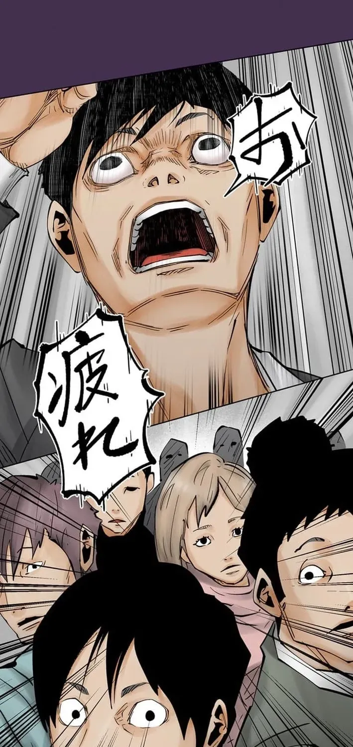 Magahito – The Bearer of Misfortune Chapter 29 page 17 - 