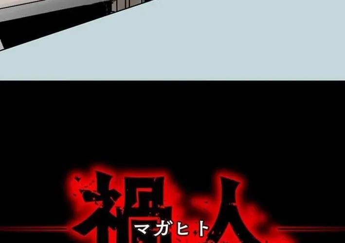 Magahito – The Bearer of Misfortune Chapter 29 page 20 - 