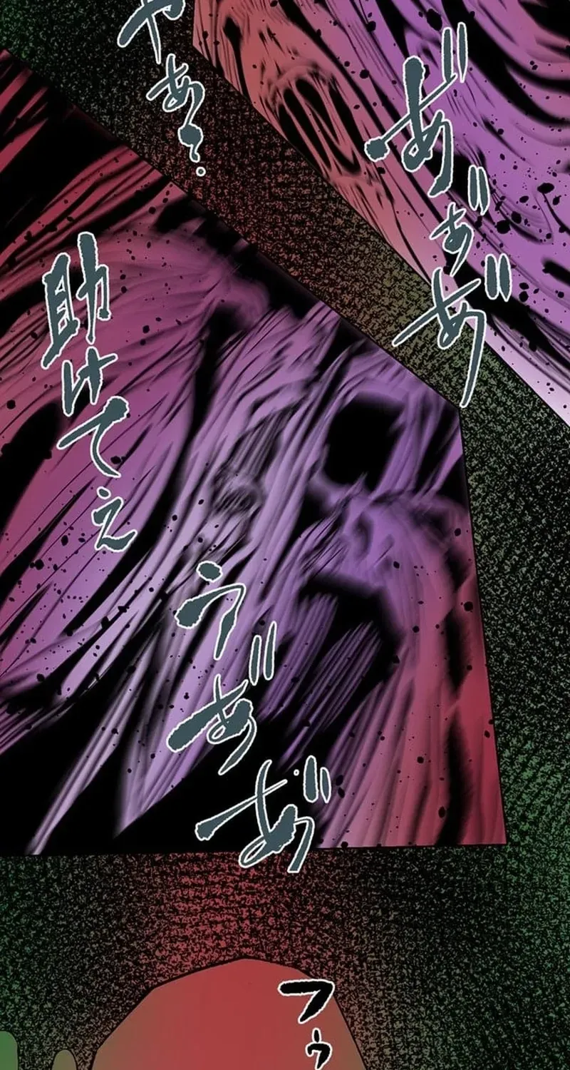 Magahito – The Bearer of Misfortune Chapter 30 page 25 - 