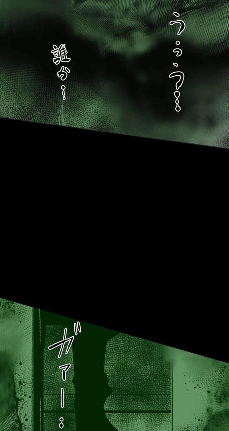 Magahito – The Bearer of Misfortune Chapter 30 page 5 - 