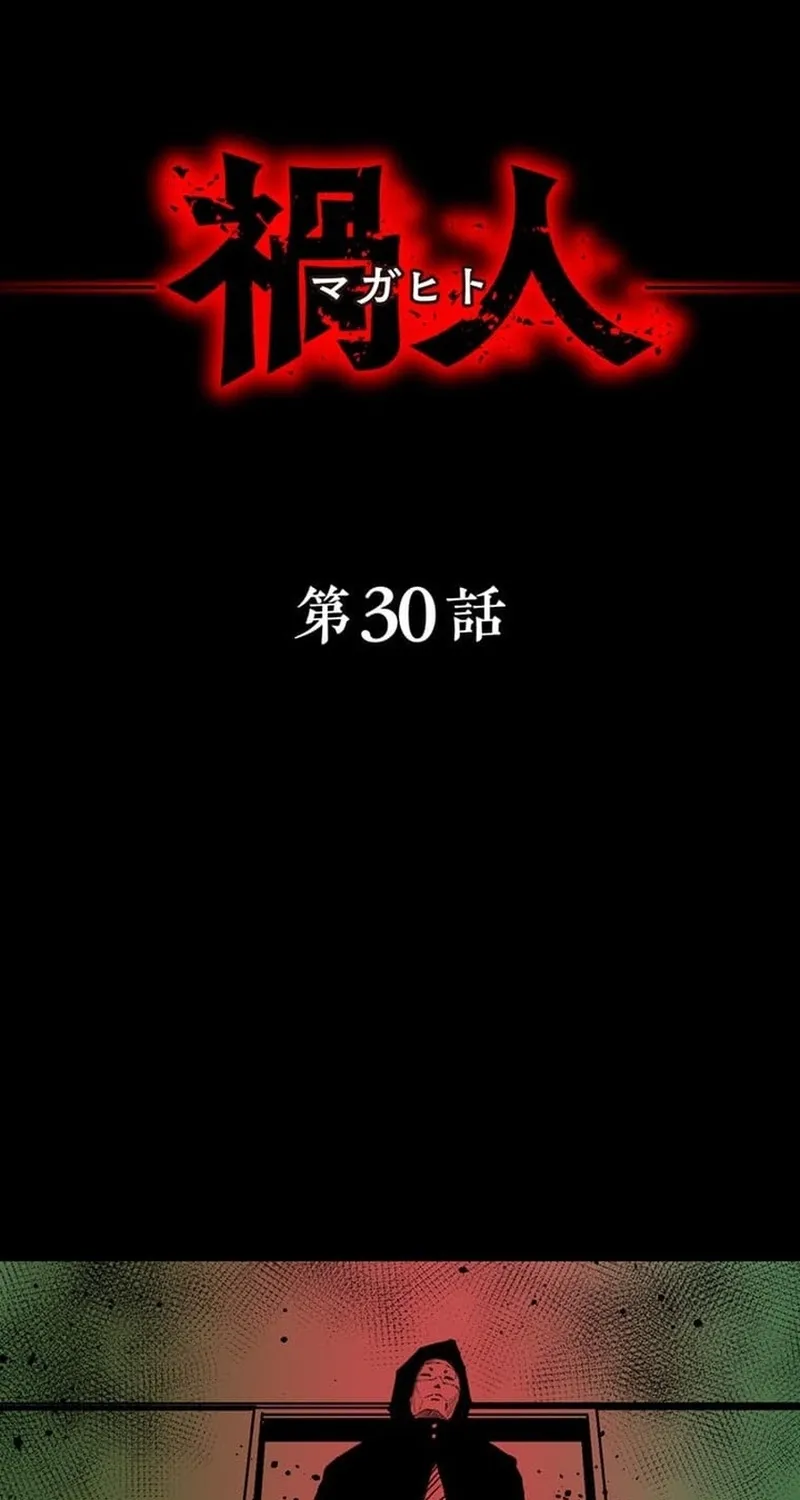Magahito – The Bearer of Misfortune Chapter 30 page 9 - 