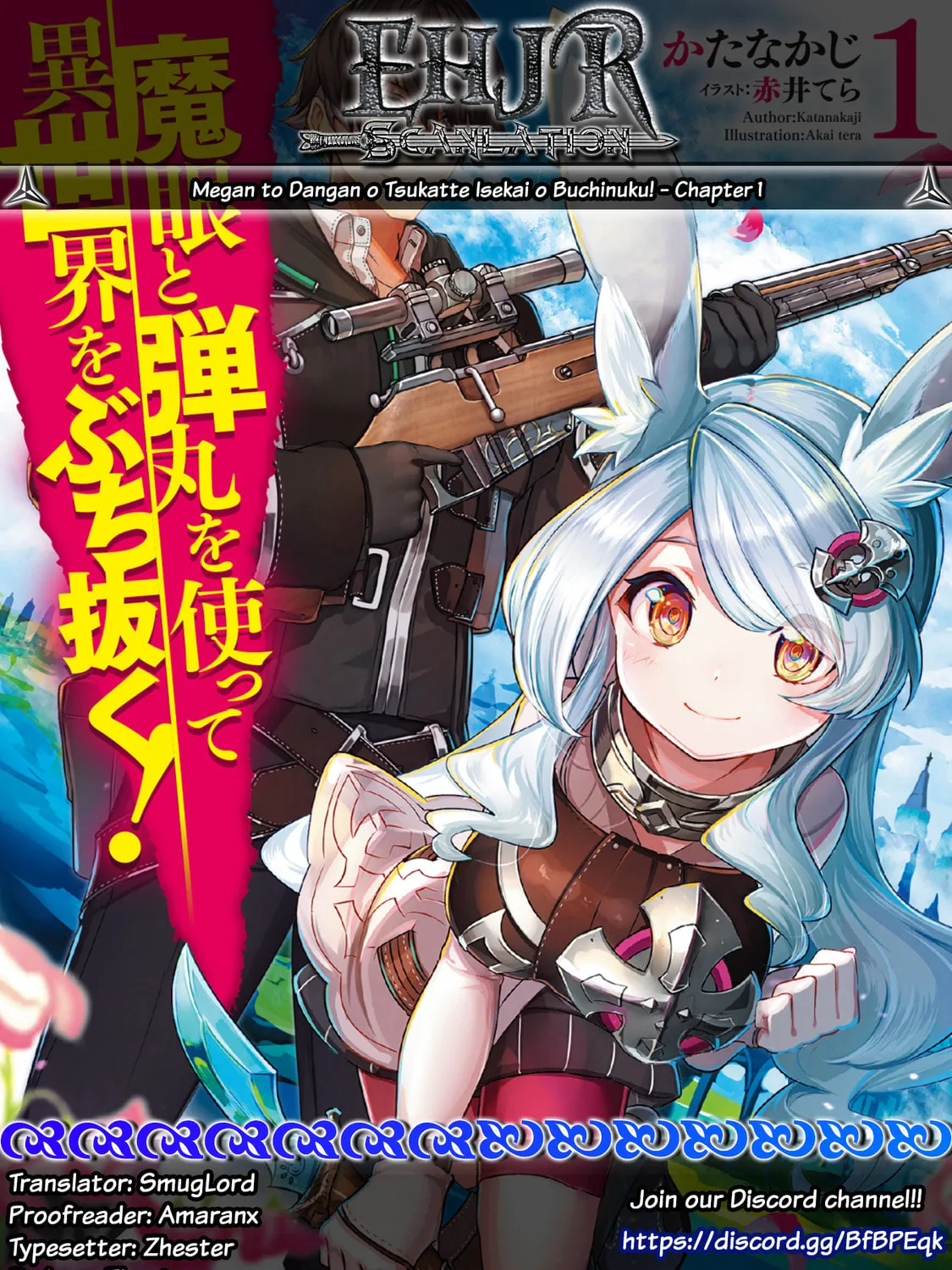 Magan to Dangan o Tsukatte Isekai o Buchinuku! Chapter 1 page 1 - 