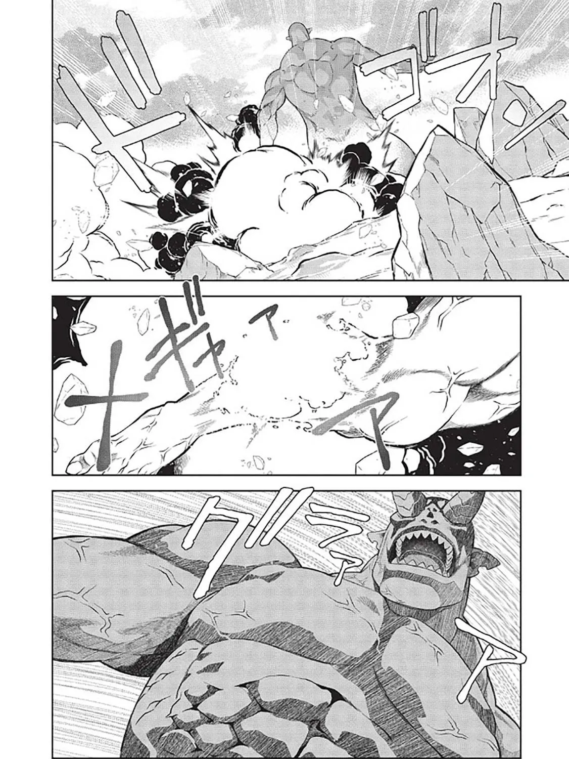 Magan to Dangan o Tsukatte Isekai o Buchinuku! Chapter 14.8 page 9 - 